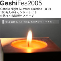 GESHIFES2005